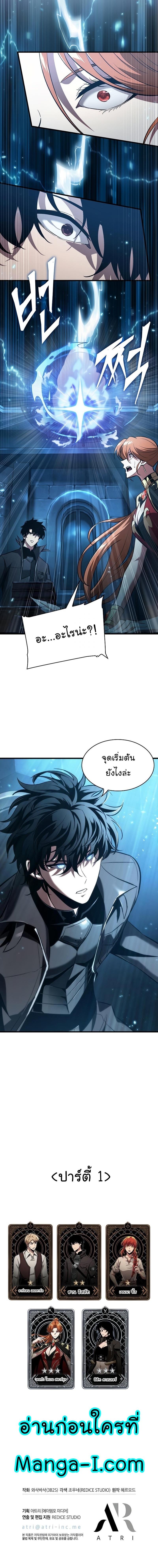 Pick Me Up, Infinite Gacha Chap 42 - Next Chap 43