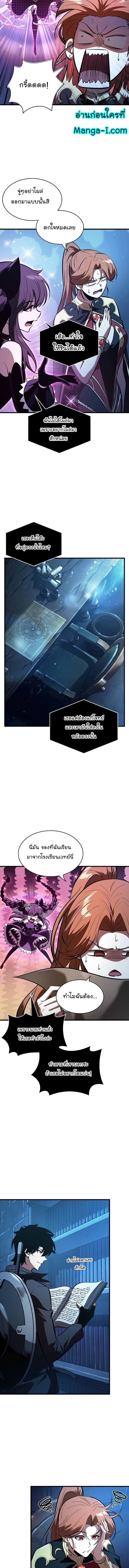Pick Me Up, Infinite Gacha Chap 42 - Next Chap 43