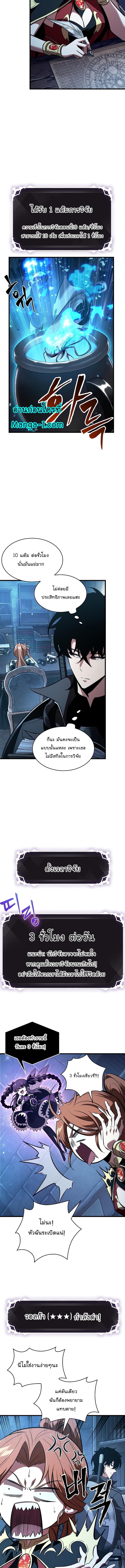 Pick Me Up, Infinite Gacha Chap 42 - Next Chap 43