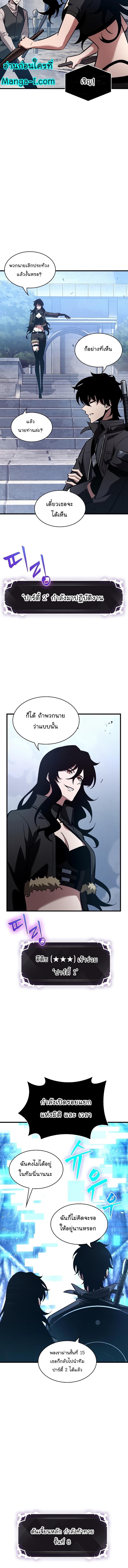 Pick Me Up, Infinite Gacha Chap 42 - Next Chap 43