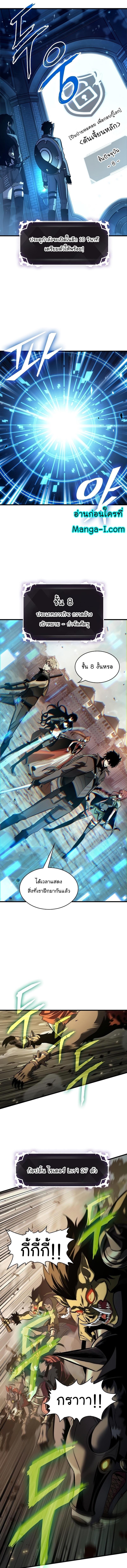 Pick Me Up, Infinite Gacha Chap 42 - Next Chap 43