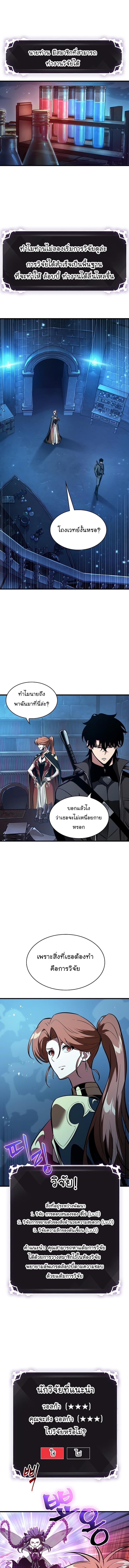 Pick Me Up, Infinite Gacha Chap 42 - Next Chap 43