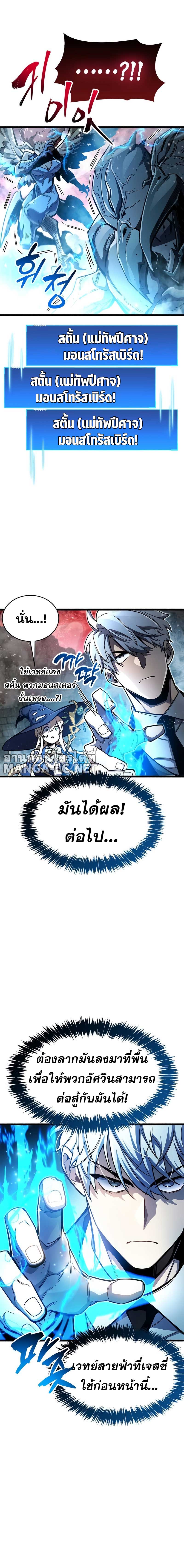The Player Hides His Past Chap 47 - Next Chap 48