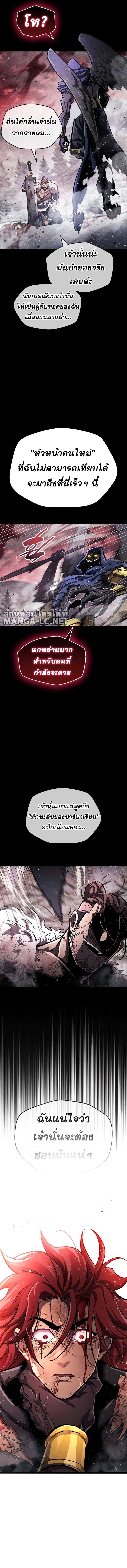 The Player Hides His Past Chap 47 - Next Chap 48