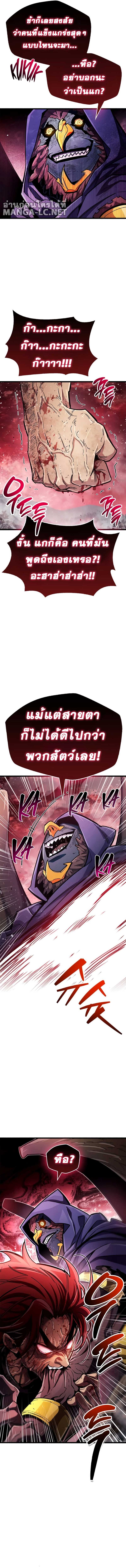 The Player Hides His Past Chap 47 - Next Chap 48