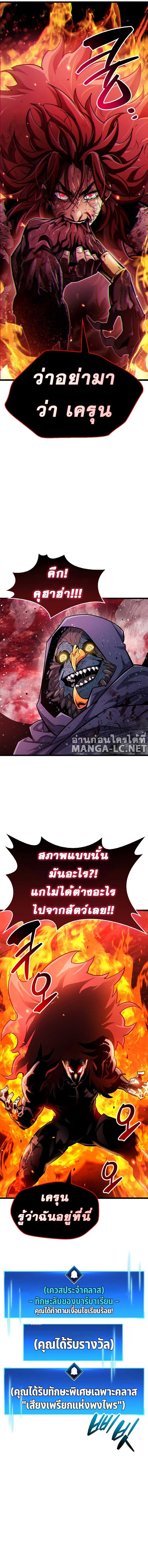 The Player Hides His Past Chap 47 - Next Chap 48