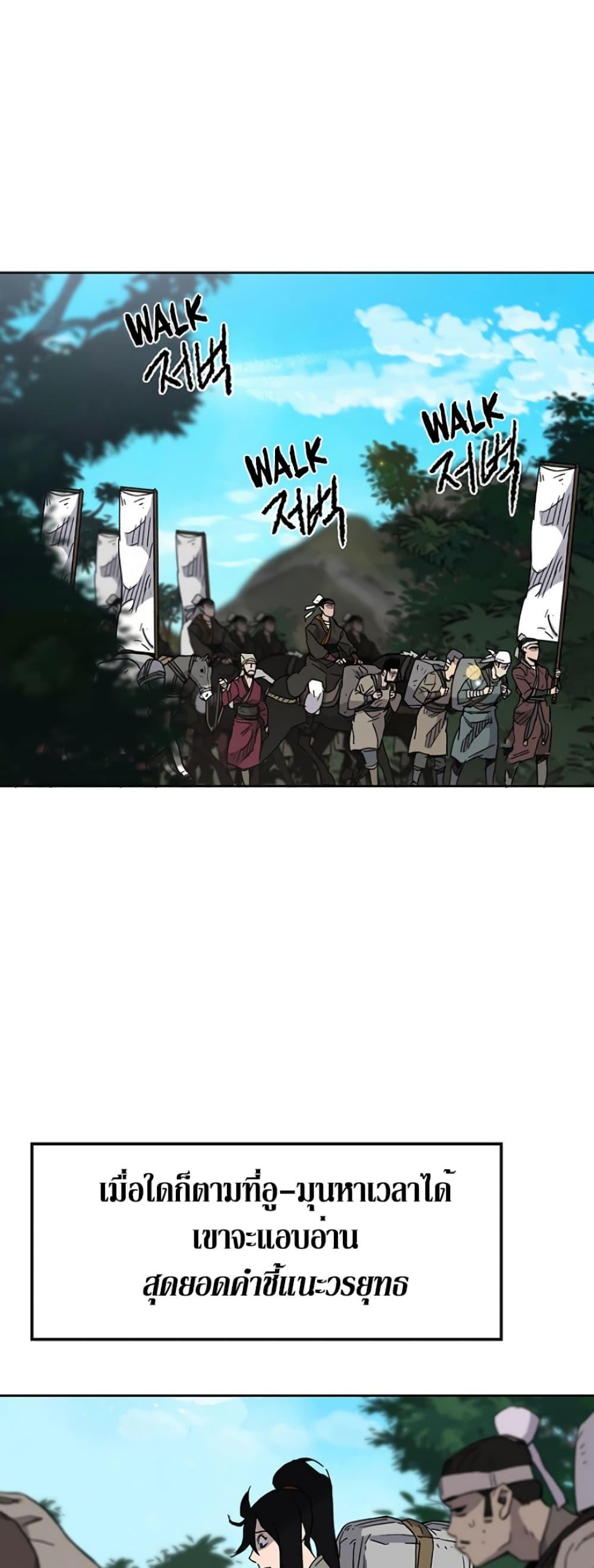 The Undefeatable Swordsman Chap 17 - Next Chap 18