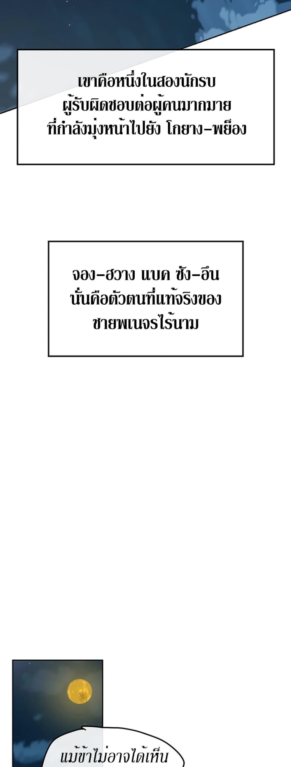 The Undefeatable Swordsman Chap 17 - Next Chap 18