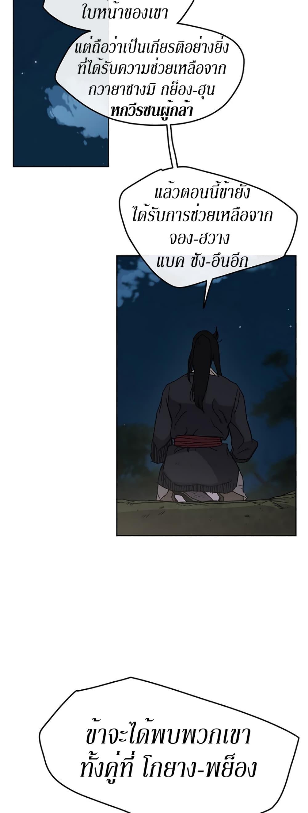 The Undefeatable Swordsman Chap 17 - Next Chap 18