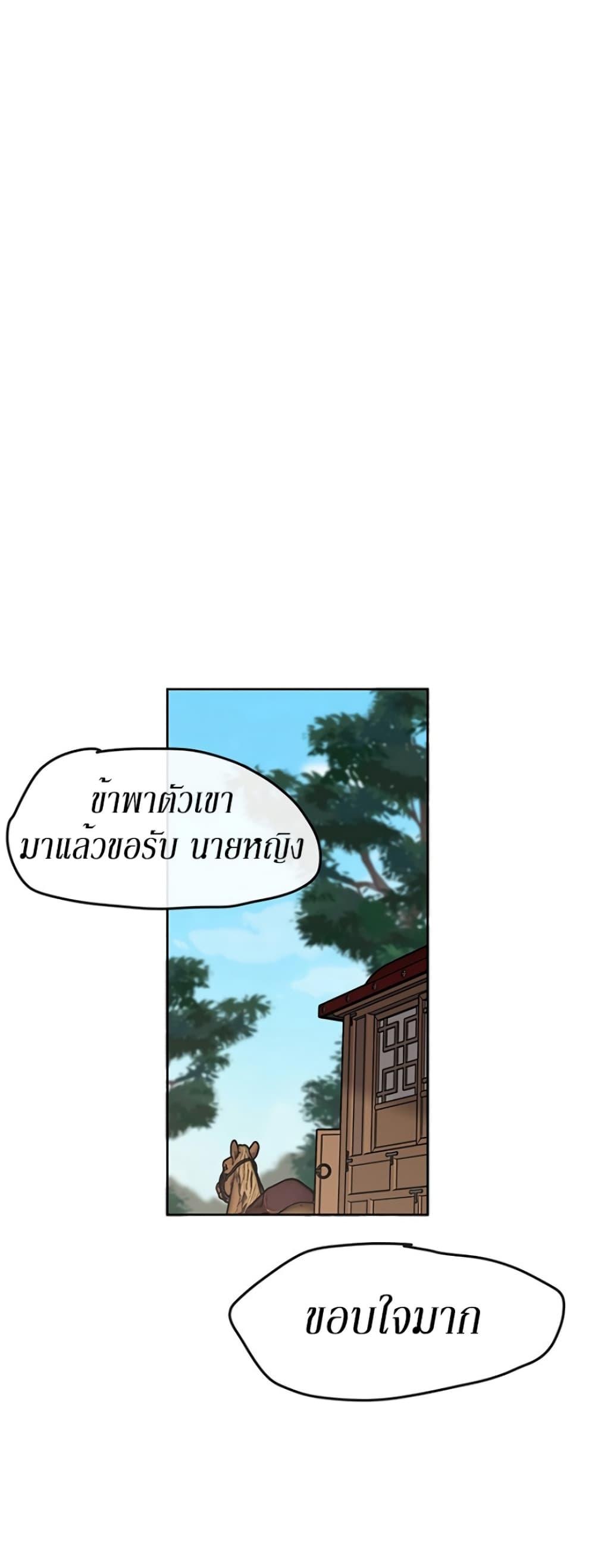 The Undefeatable Swordsman Chap 17 - Next Chap 18