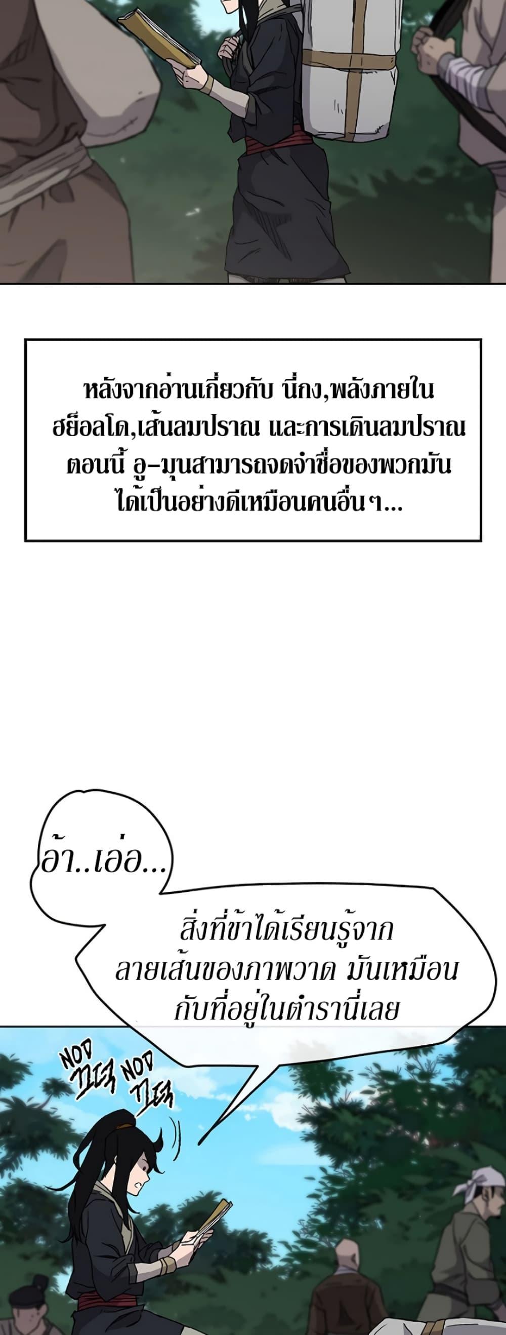 The Undefeatable Swordsman Chap 17 - Next Chap 18