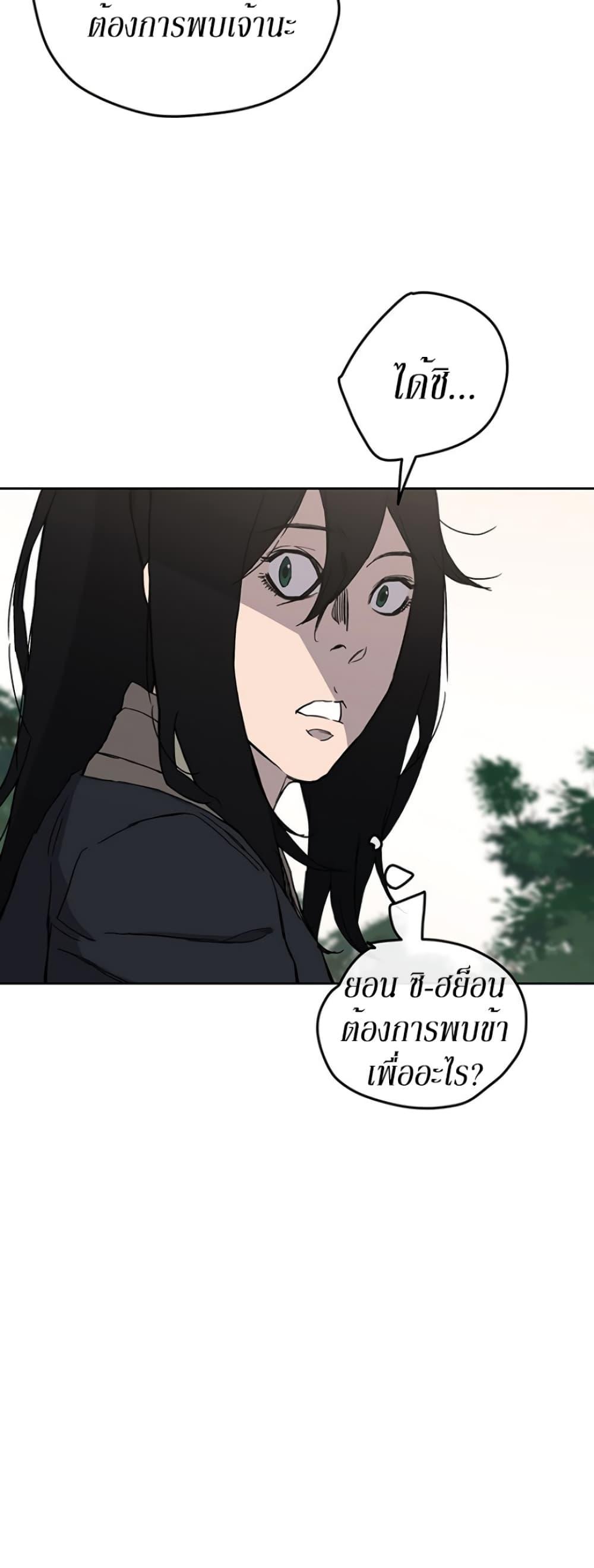 The Undefeatable Swordsman Chap 17 - Next Chap 18