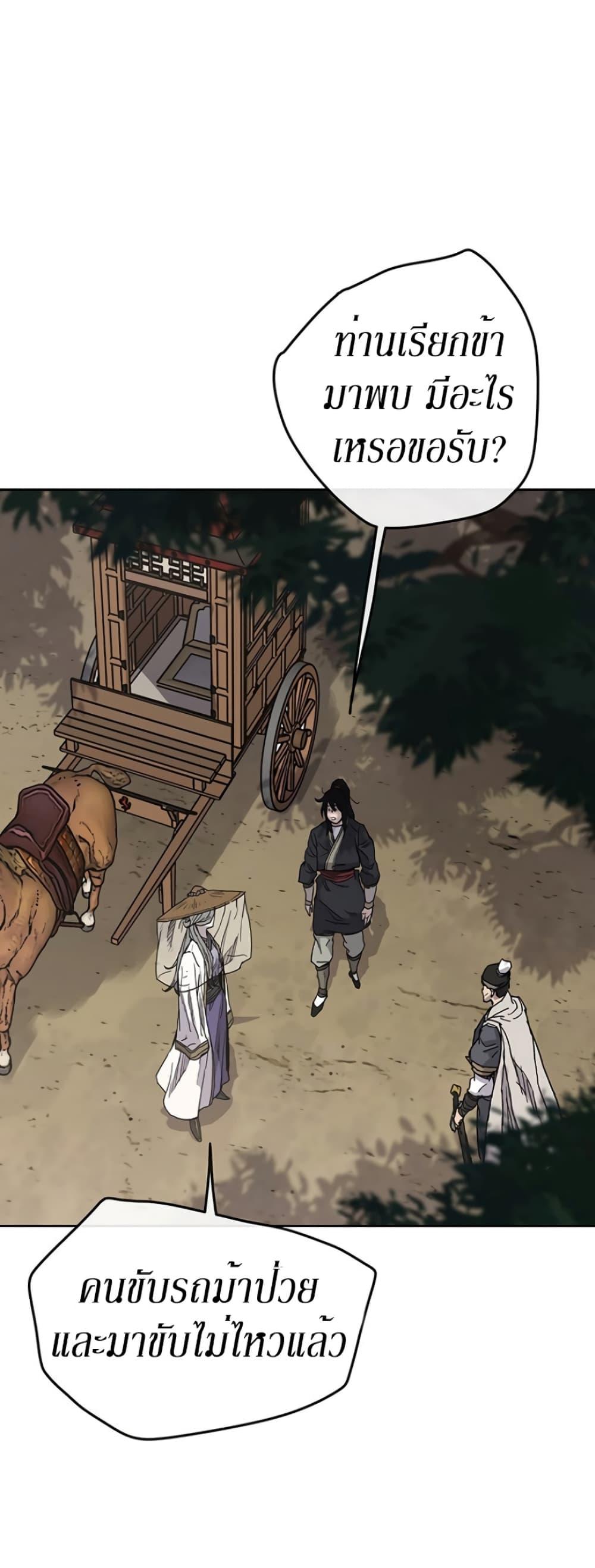 The Undefeatable Swordsman Chap 17 - Next Chap 18