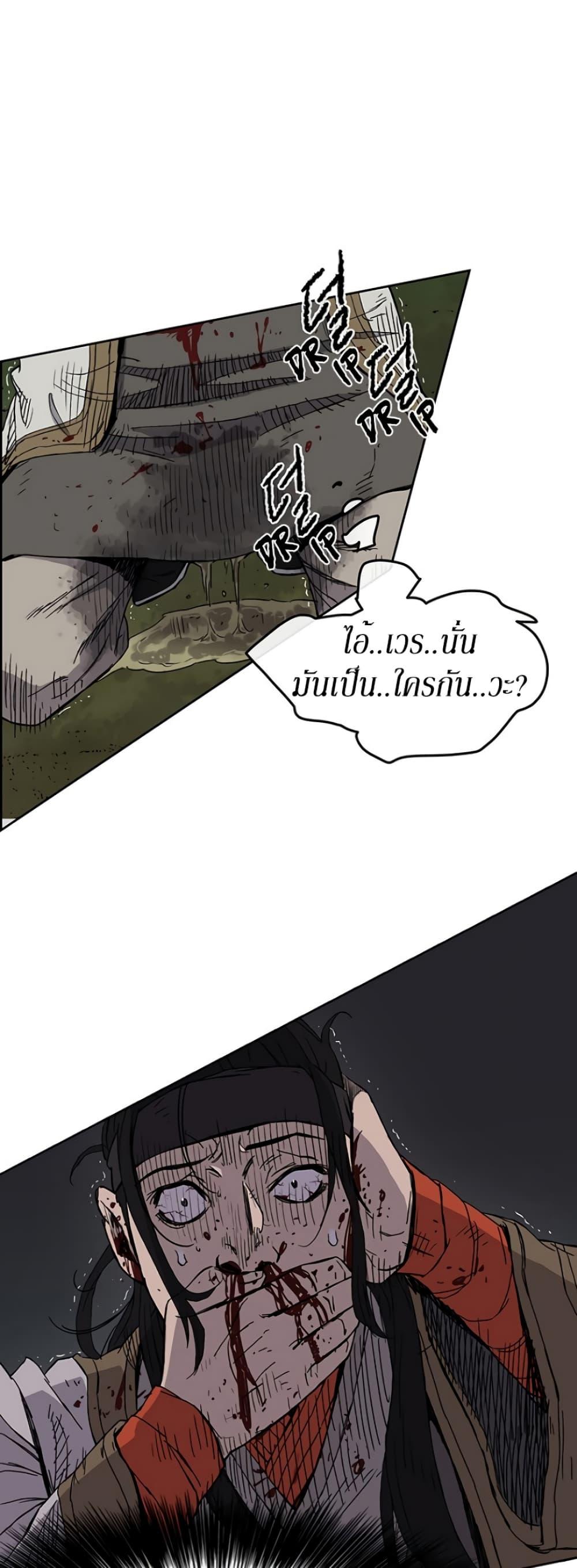 The Undefeatable Swordsman Chap 17 - Next Chap 18