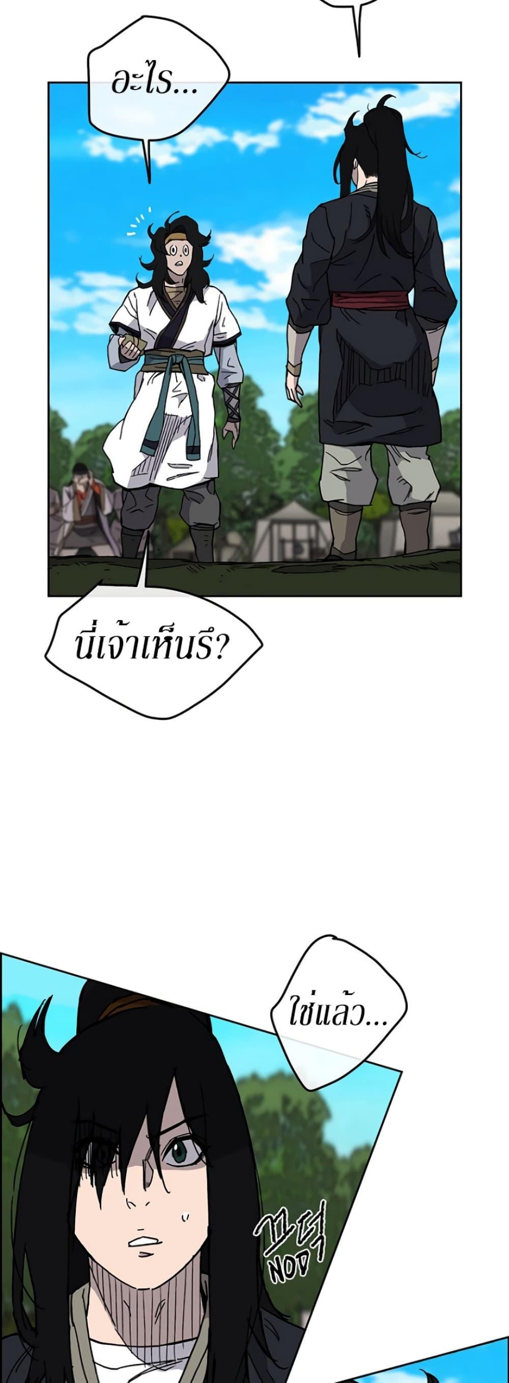 The Undefeatable Swordsman Chap 17 - Next Chap 18