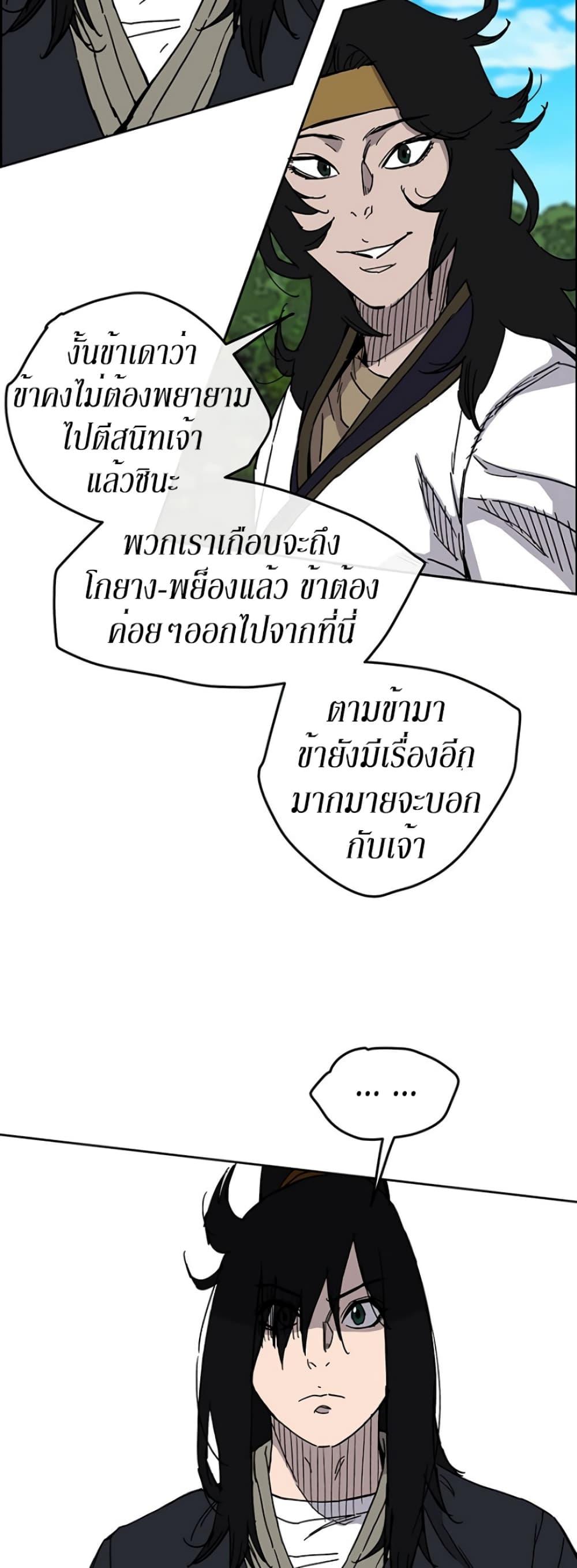 The Undefeatable Swordsman Chap 17 - Next Chap 18