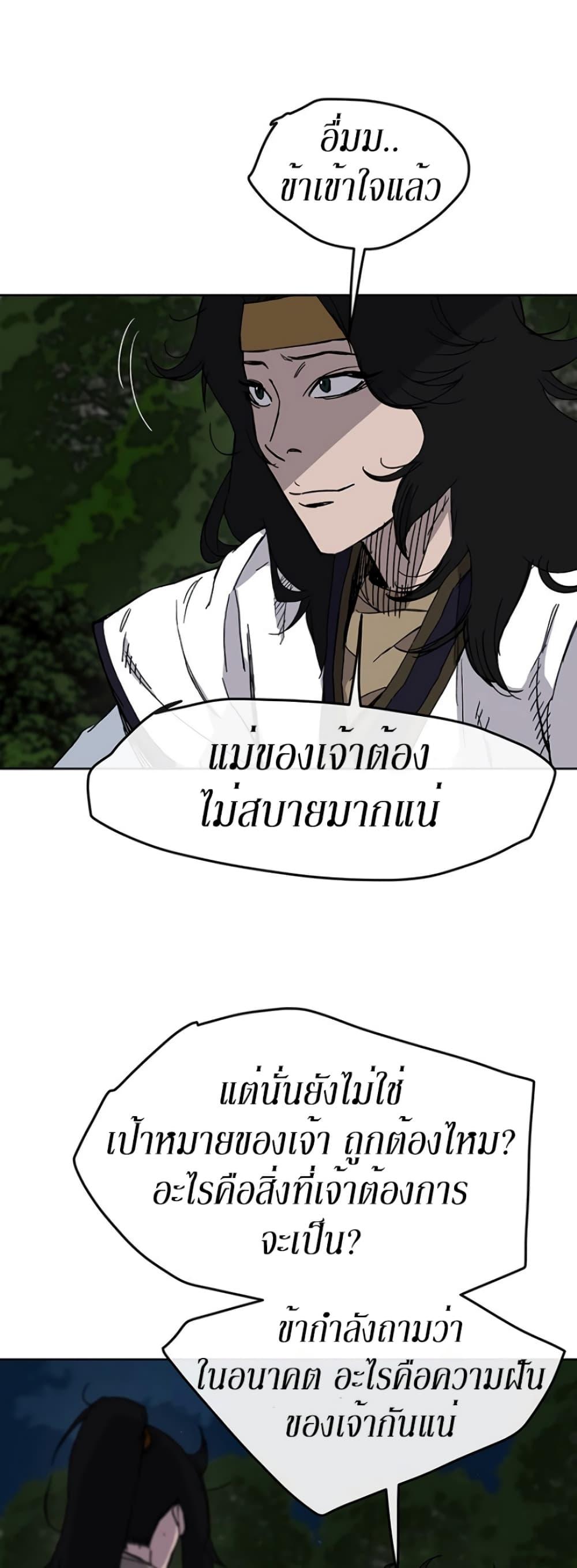 The Undefeatable Swordsman Chap 17 - Next Chap 18