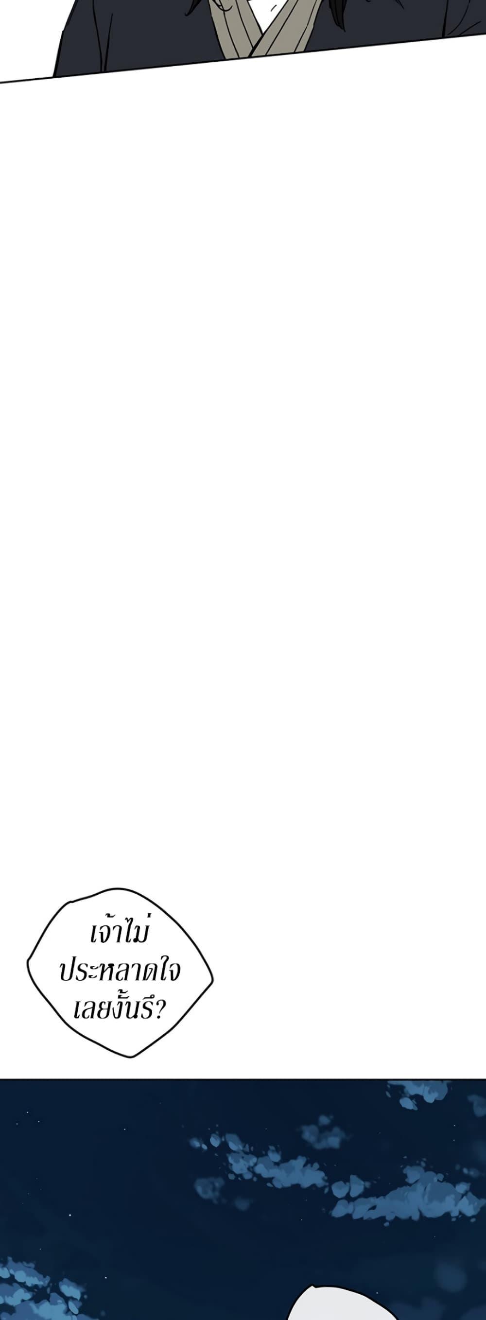The Undefeatable Swordsman Chap 17 - Next Chap 18