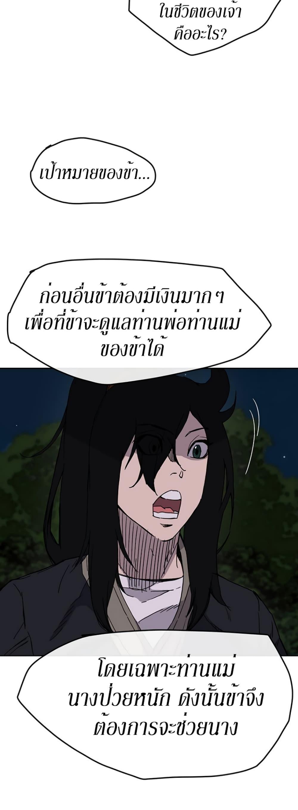 The Undefeatable Swordsman Chap 17 - Next Chap 18