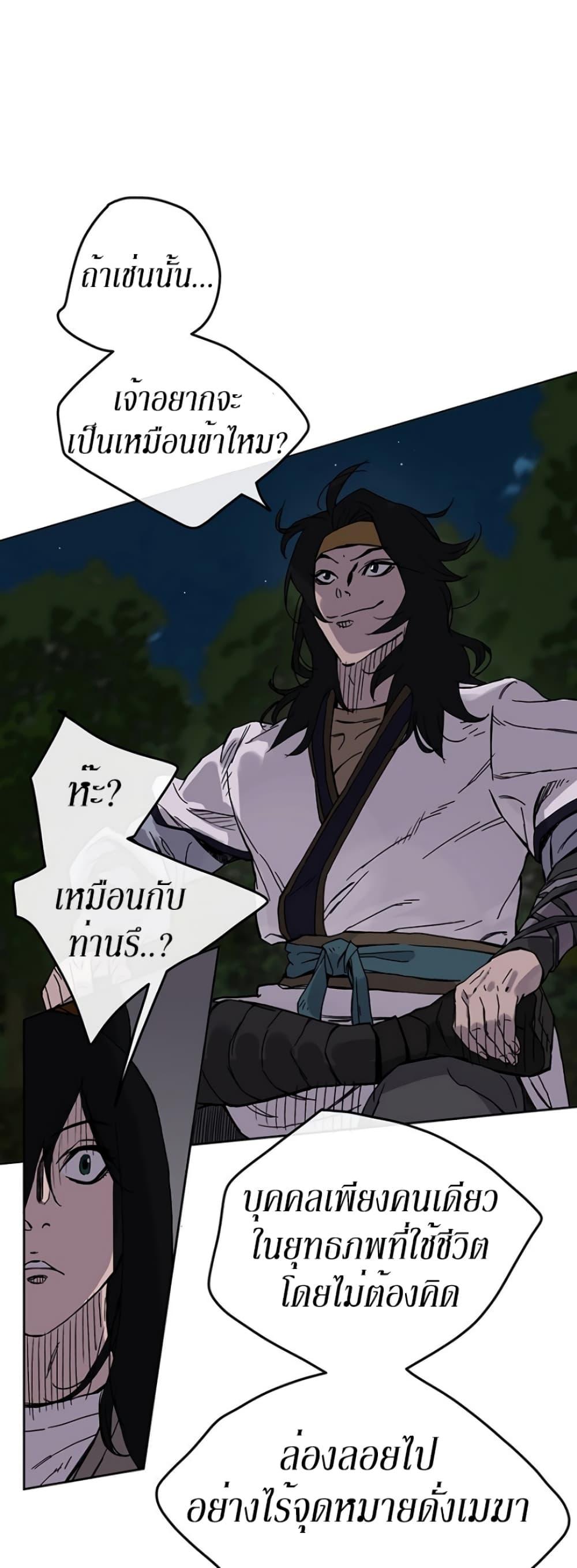 The Undefeatable Swordsman Chap 17 - Next Chap 18