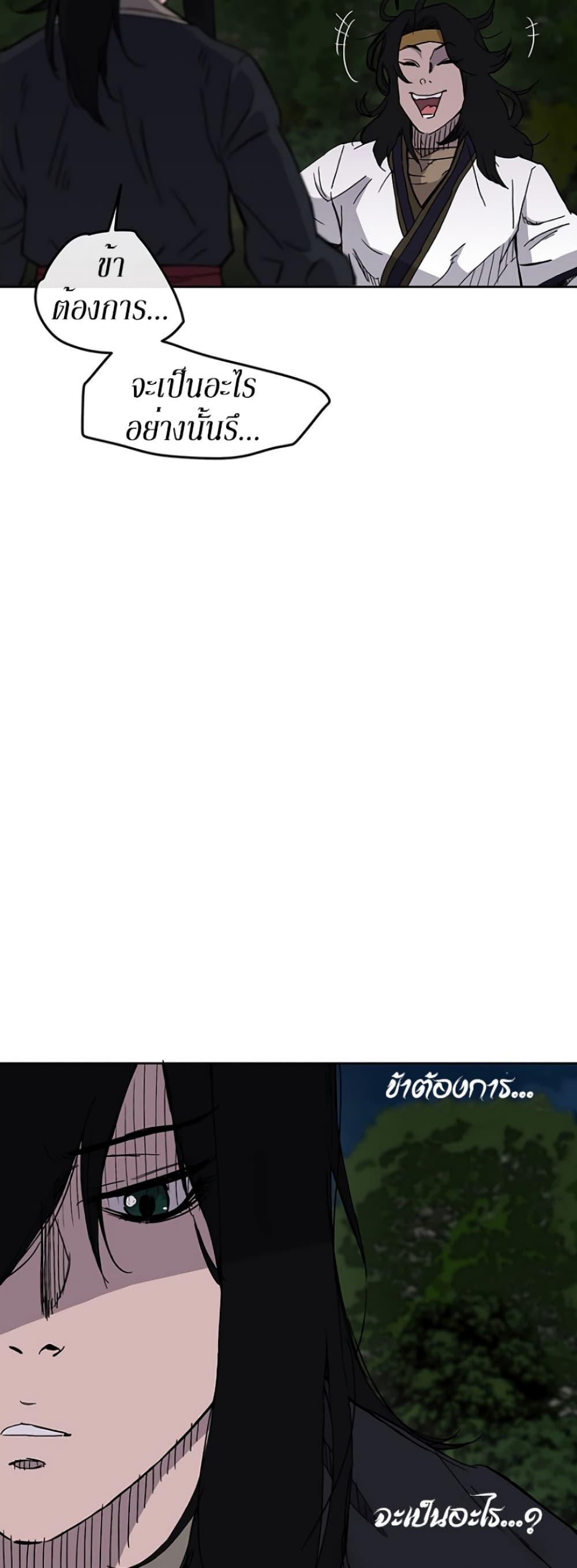 The Undefeatable Swordsman Chap 17 - Next Chap 18