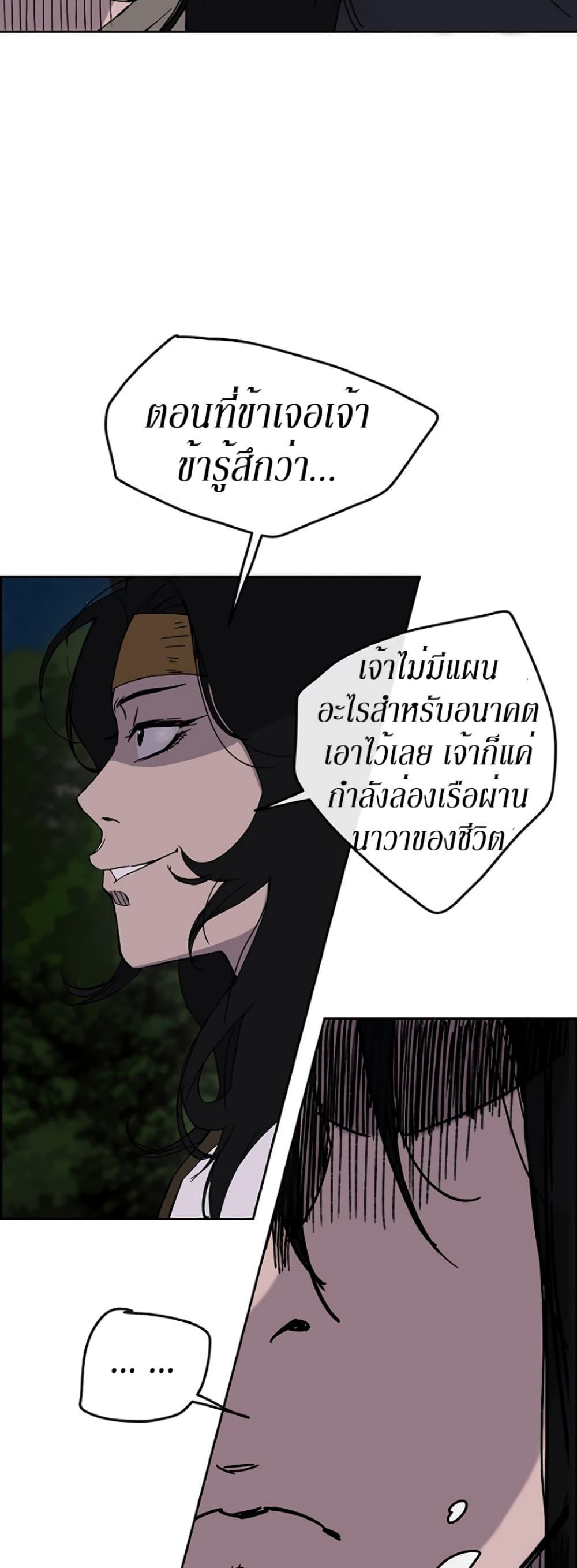The Undefeatable Swordsman Chap 17 - Next Chap 18