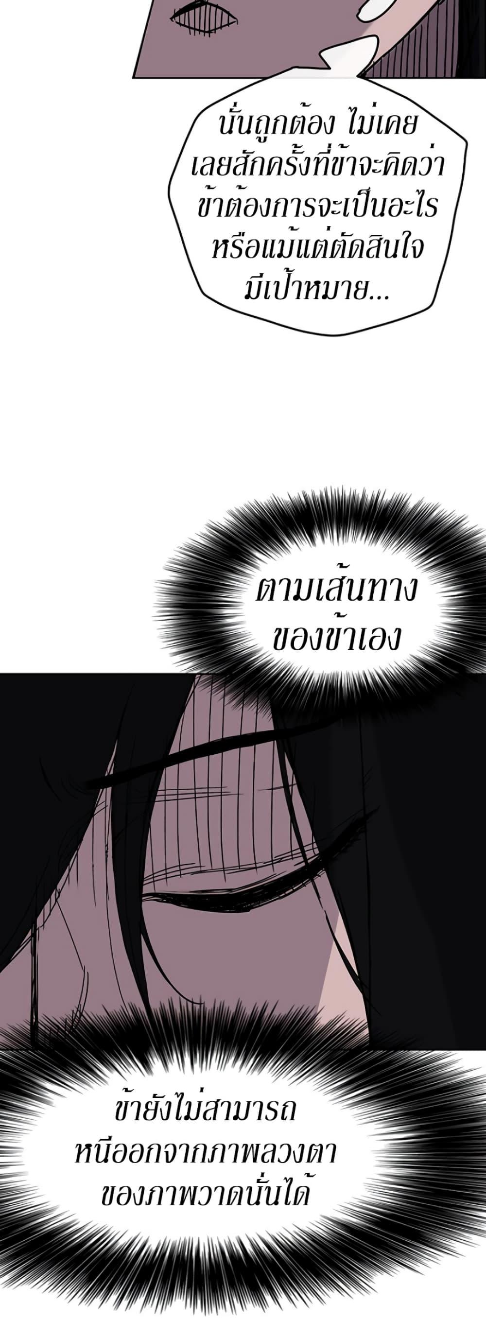 The Undefeatable Swordsman Chap 17 - Next Chap 18