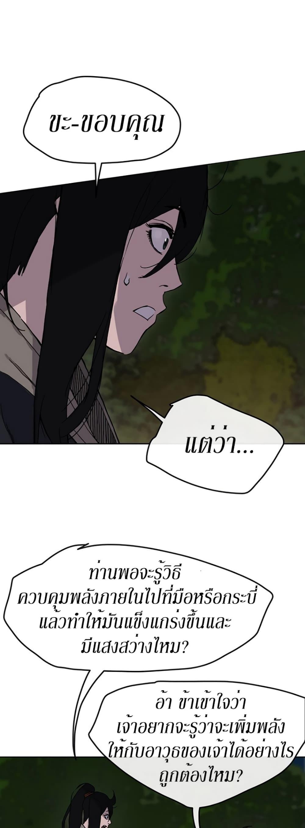 The Undefeatable Swordsman Chap 17 - Next Chap 18