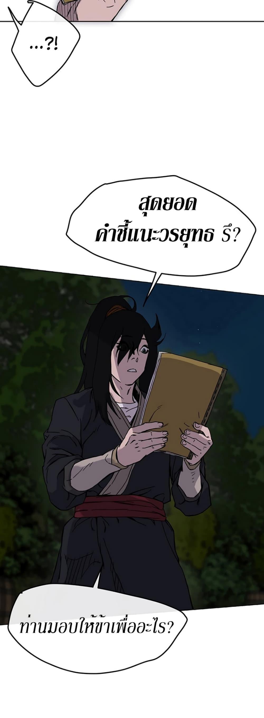 The Undefeatable Swordsman Chap 17 - Next Chap 18