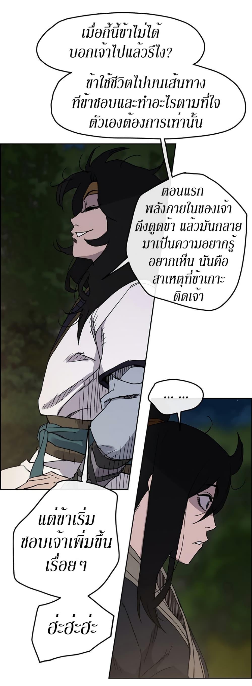The Undefeatable Swordsman Chap 17 - Next Chap 18