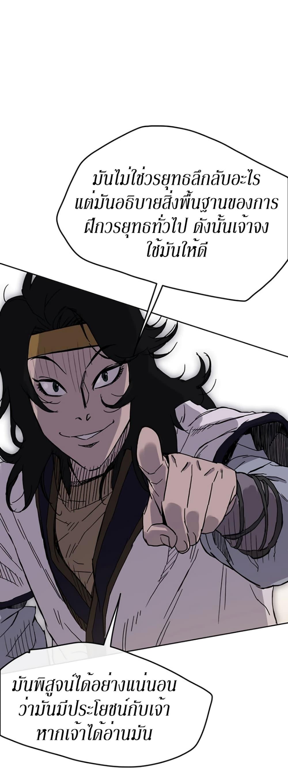 The Undefeatable Swordsman Chap 17 - Next Chap 18