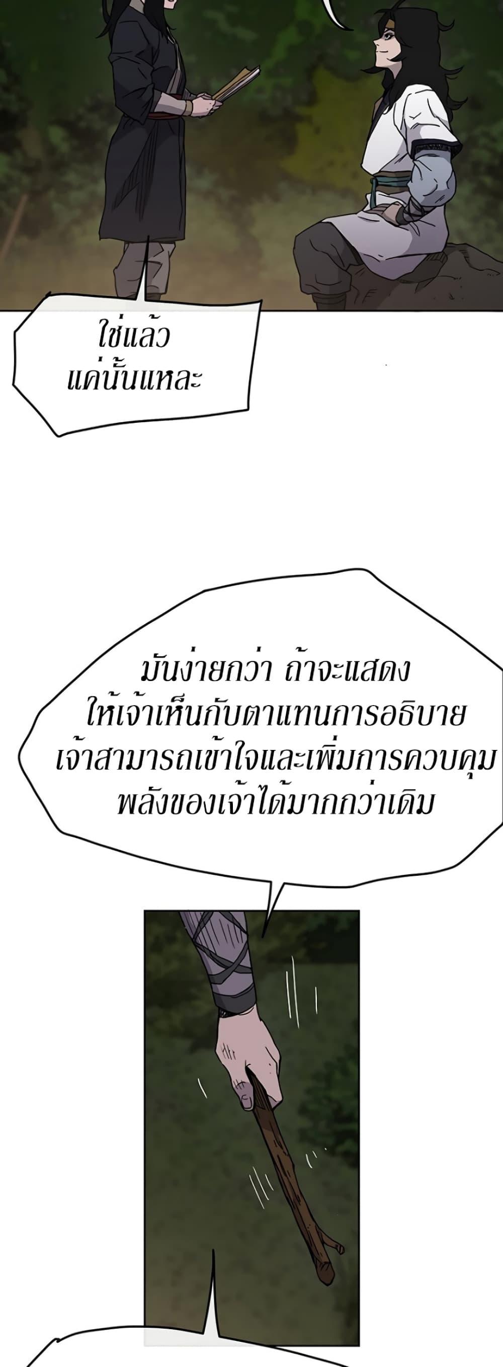 The Undefeatable Swordsman Chap 17 - Next Chap 18