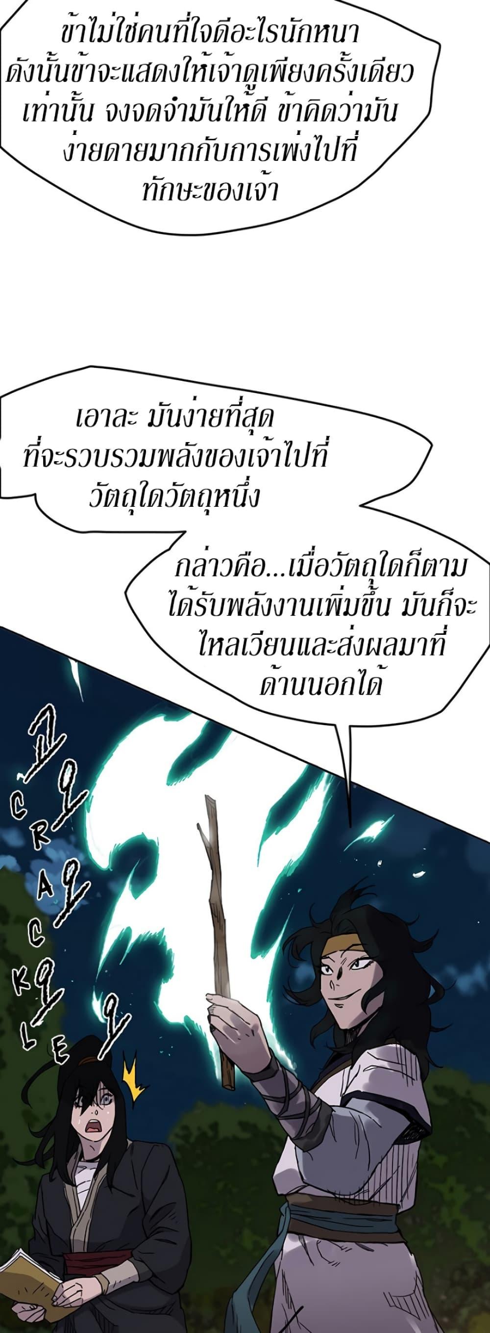 The Undefeatable Swordsman Chap 17 - Next Chap 18