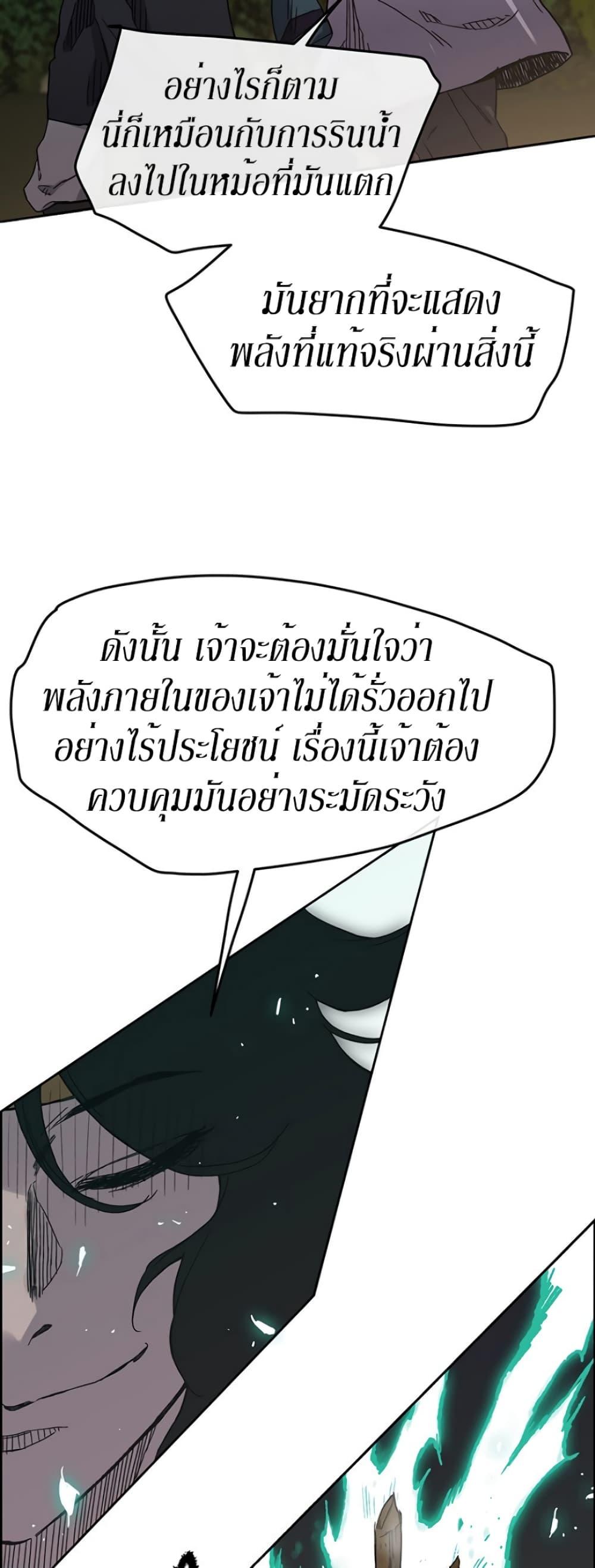 The Undefeatable Swordsman Chap 17 - Next Chap 18
