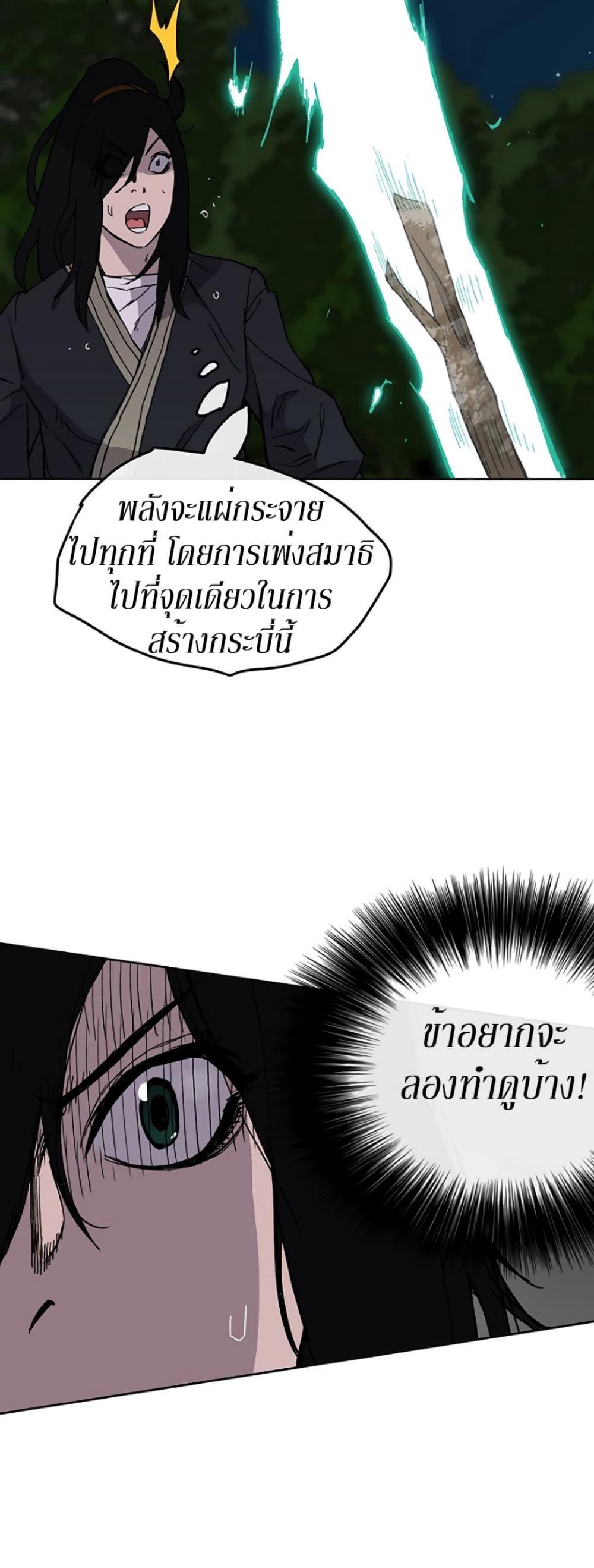 The Undefeatable Swordsman Chap 17 - Next Chap 18