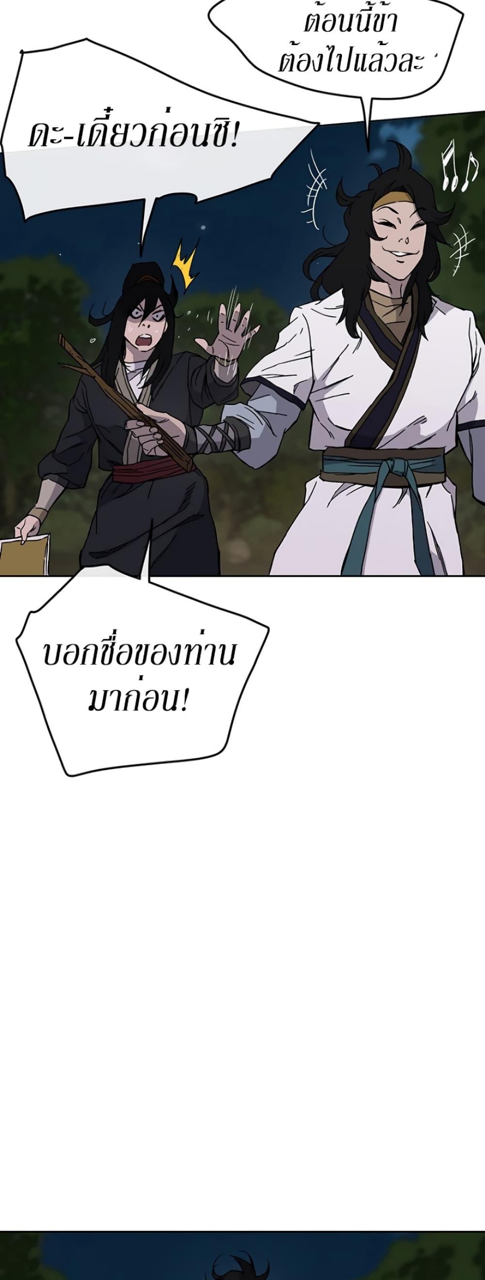 The Undefeatable Swordsman Chap 17 - Next Chap 18