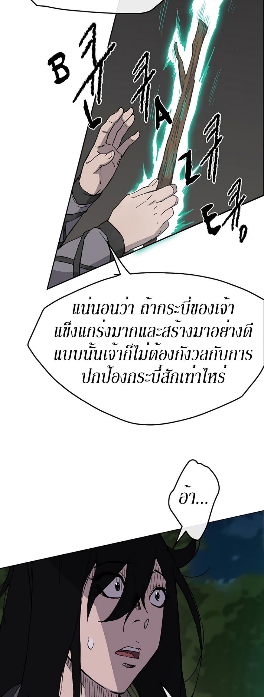 The Undefeatable Swordsman Chap 17 - Next Chap 18