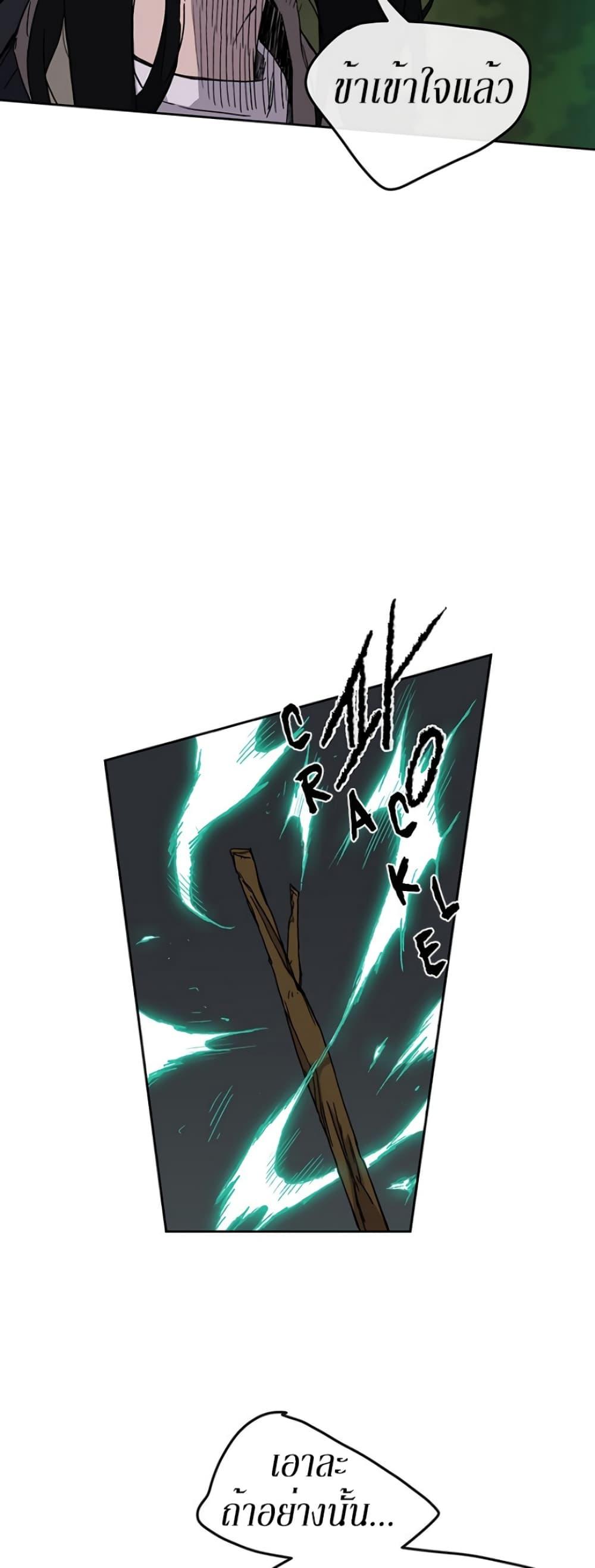 The Undefeatable Swordsman Chap 17 - Next Chap 18