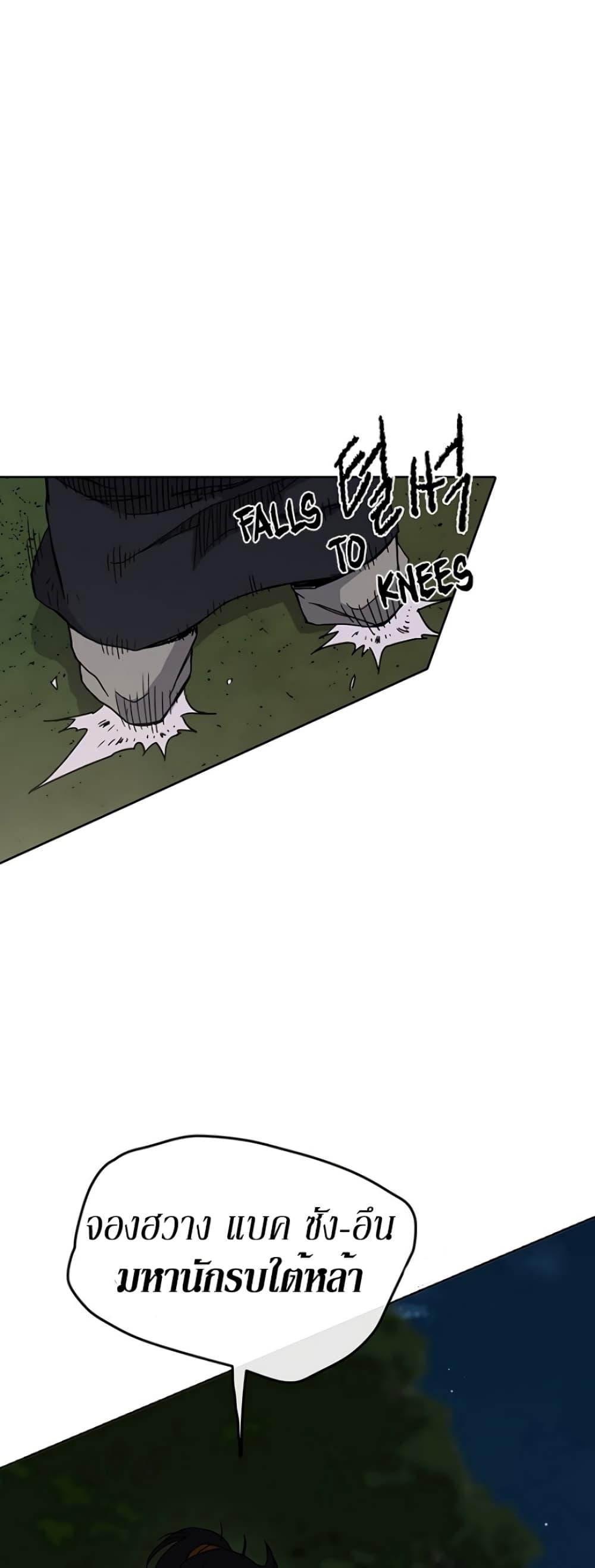 The Undefeatable Swordsman Chap 17 - Next Chap 18