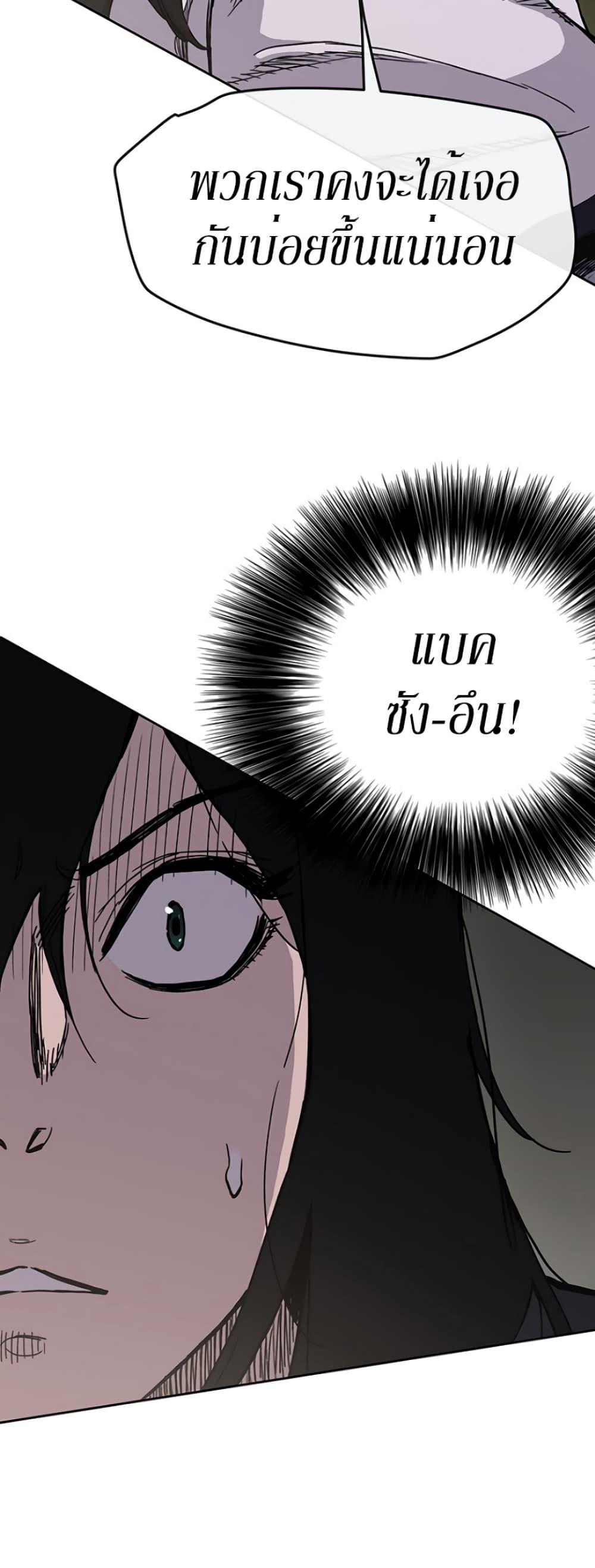 The Undefeatable Swordsman Chap 17 - Next Chap 18