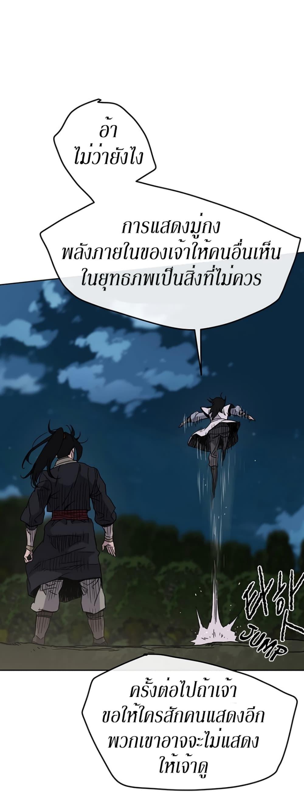 The Undefeatable Swordsman Chap 17 - Next Chap 18