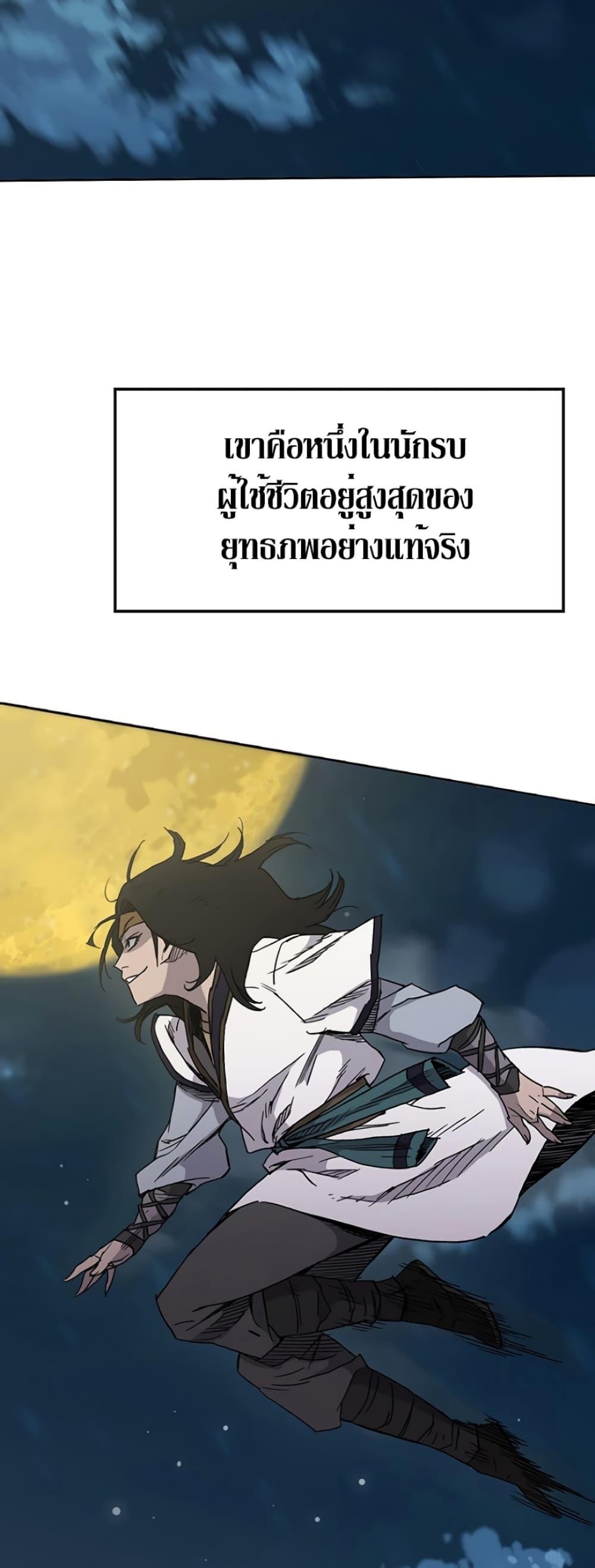 The Undefeatable Swordsman Chap 17 - Next Chap 18