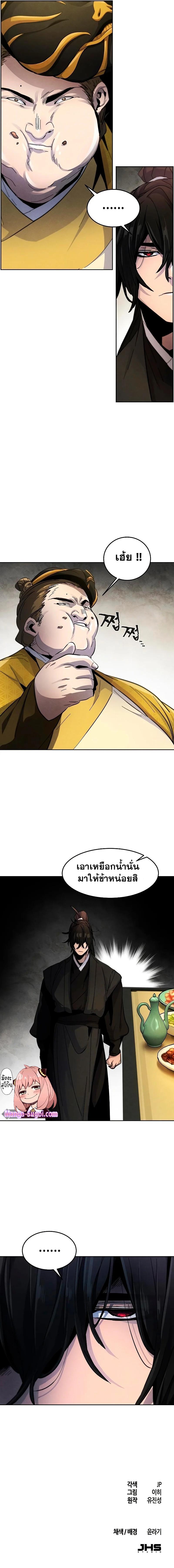 The Return of the Crazy Demon การหวนคืนของอสูรคลั่ง Chap 33 - Next Chap 34