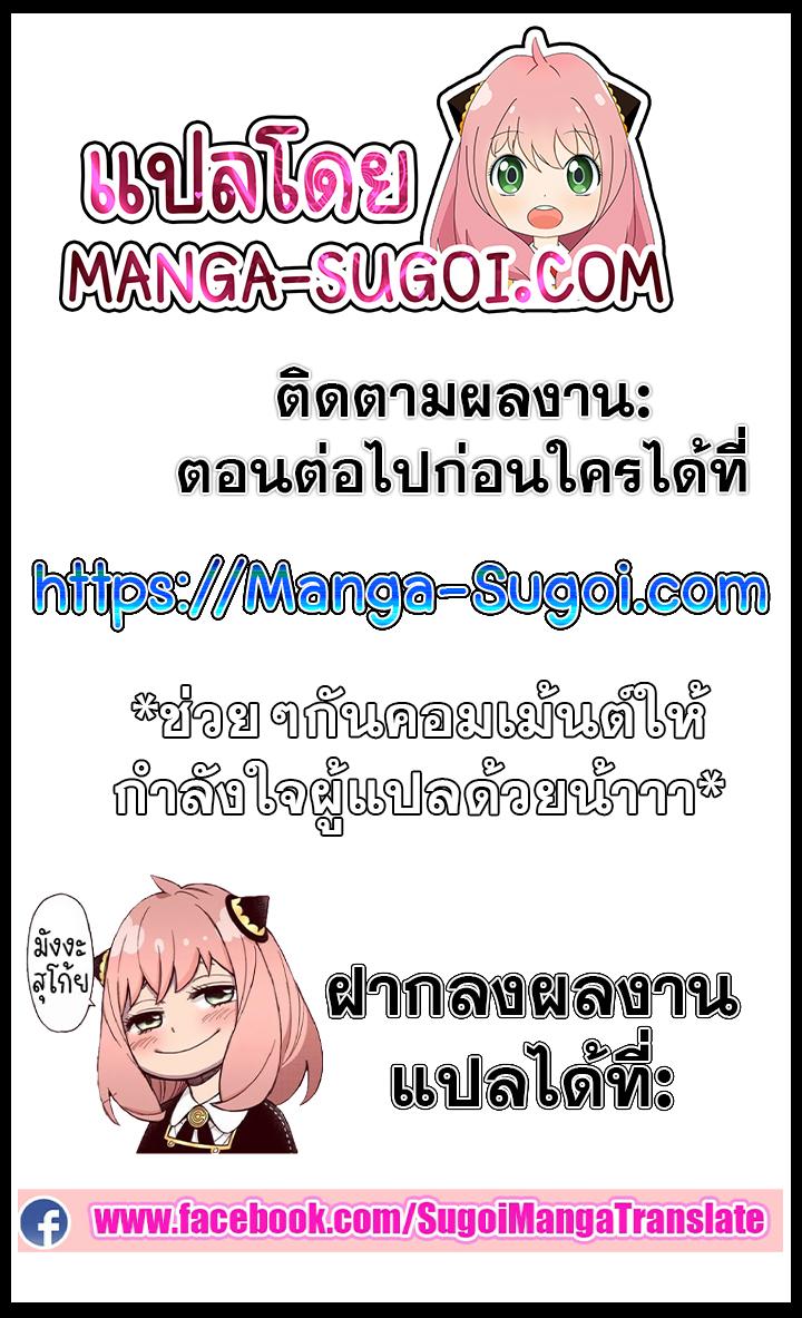 The Return of the Crazy Demon การหวนคืนของอสูรคลั่ง Chap 33 - Next Chap 34