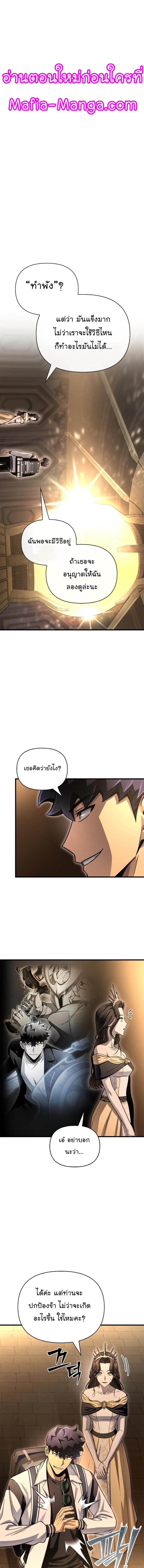 Superhuman Battlefield Chap 83 - Next Chap 84