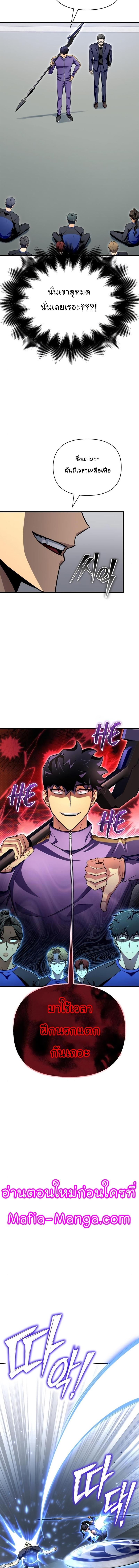 Superhuman Battlefield Chap 83 - Next Chap 84