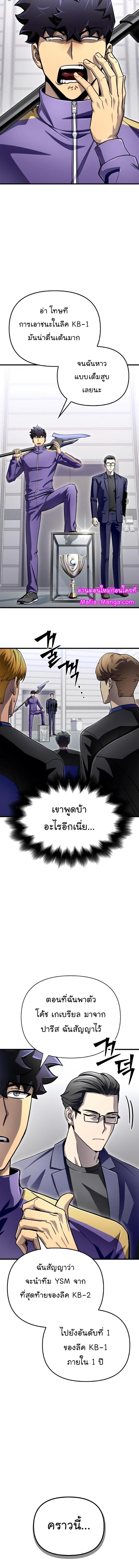 Superhuman Battlefield Chap 83 - Next Chap 84