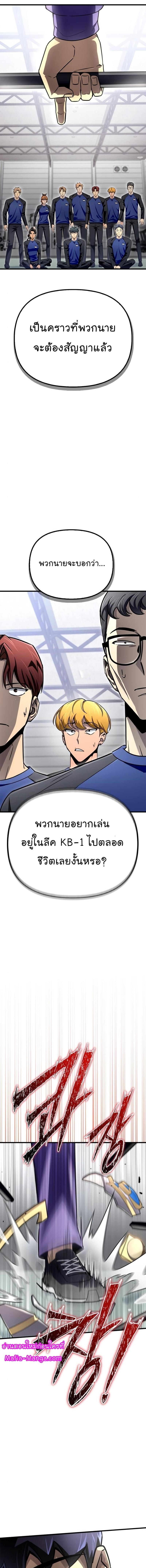 Superhuman Battlefield Chap 83 - Next Chap 84