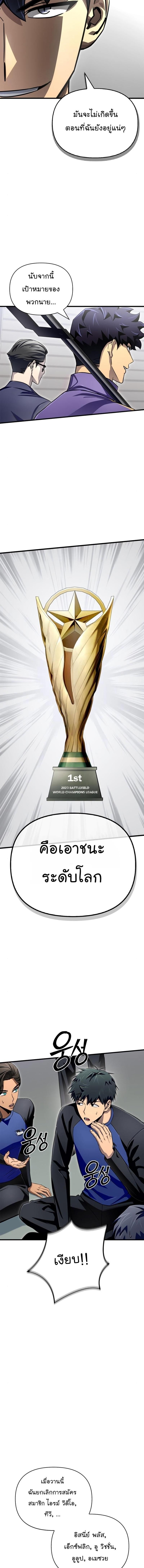 Superhuman Battlefield Chap 83 - Next Chap 84