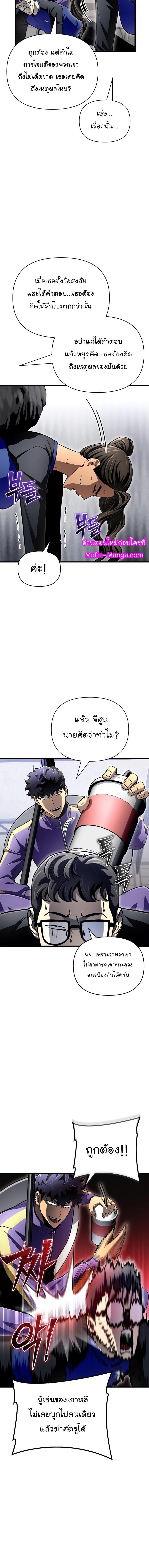 Superhuman Battlefield Chap 83 - Next Chap 84